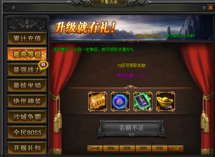 战天