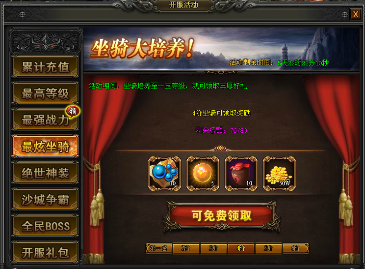 战天