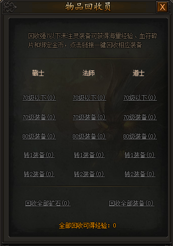 传奇霸业