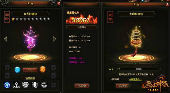 无上神兵