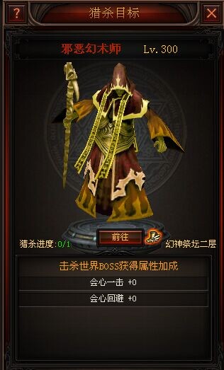 奇迹归来300级紫装
