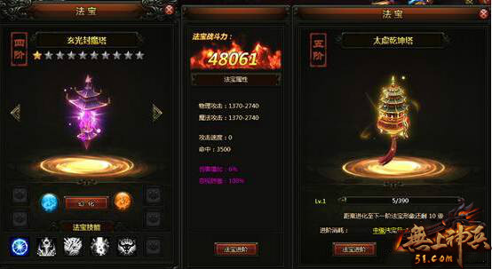 无上神兵
