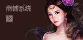 商铺
