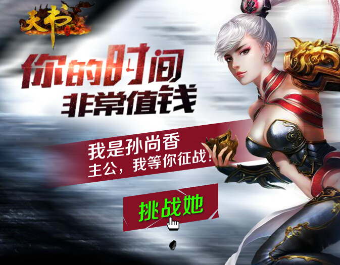 天书残卷