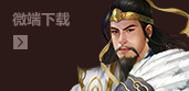 微端