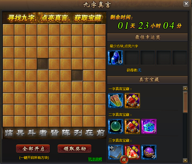 龙破九天官网