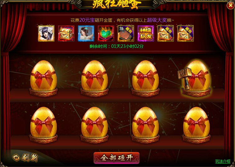 龙破九天