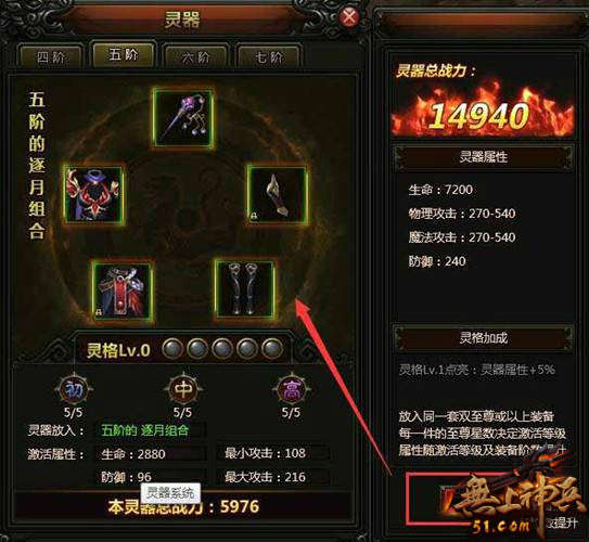 无上神兵