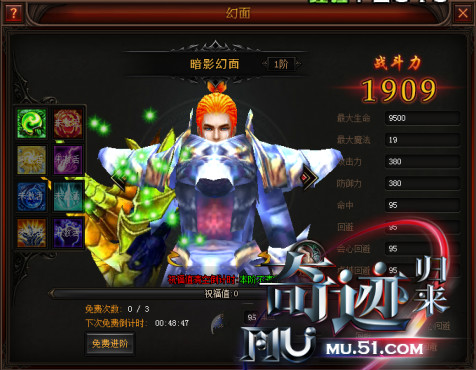 奇迹归来