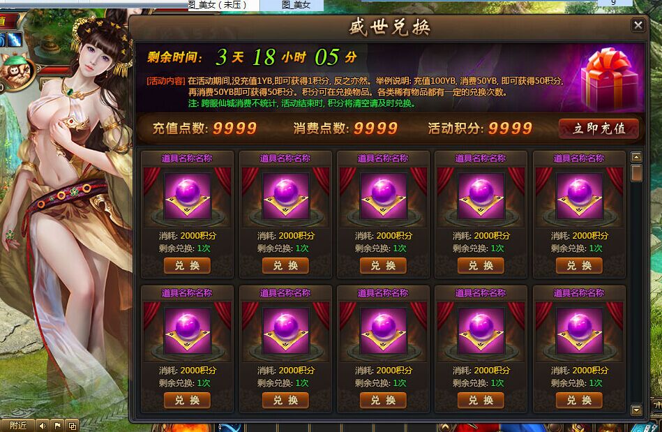 YY《龙破九天》4.22-4.24运营活动公告