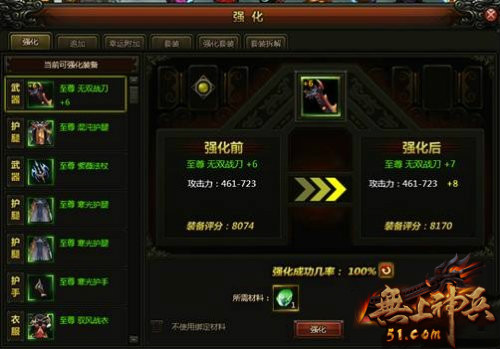 无上神兵