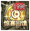 战天