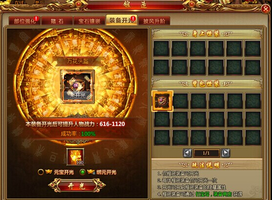 天书残卷