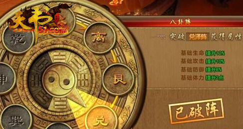 天书残卷