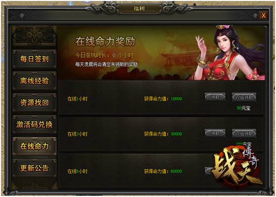 战天官网