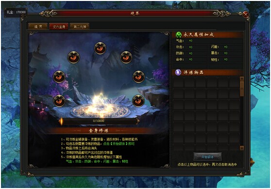 莽荒纪丈六金身