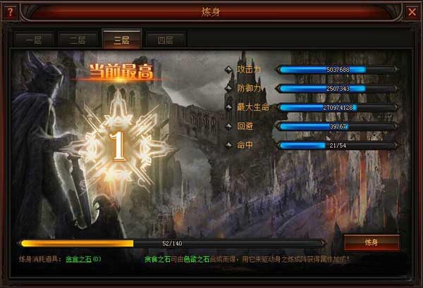 奇迹归来炼身4升5