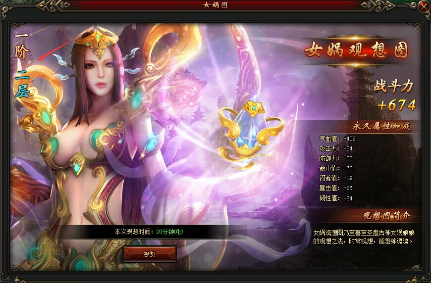 女娲图阶数