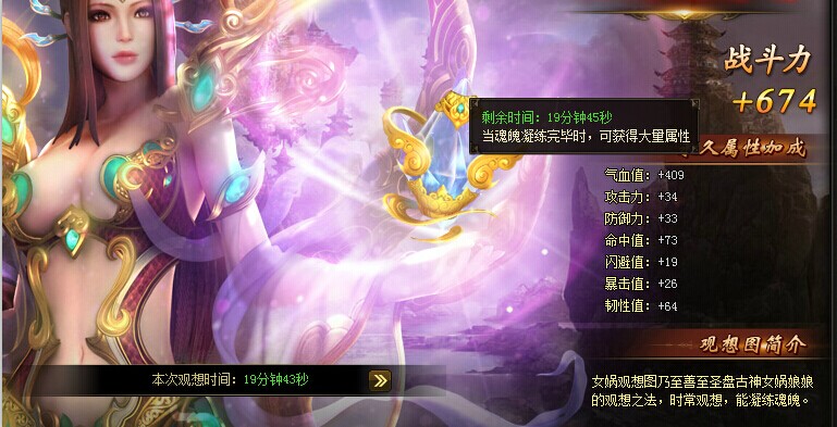 女娲图观想