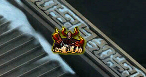 莽荒纪心魔道劫