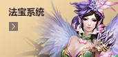 法宝