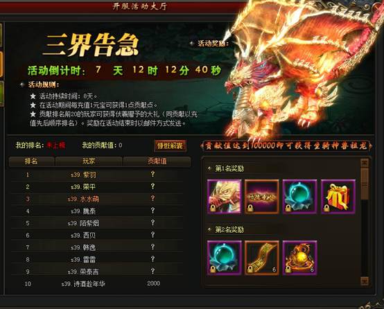 莽荒纪官网