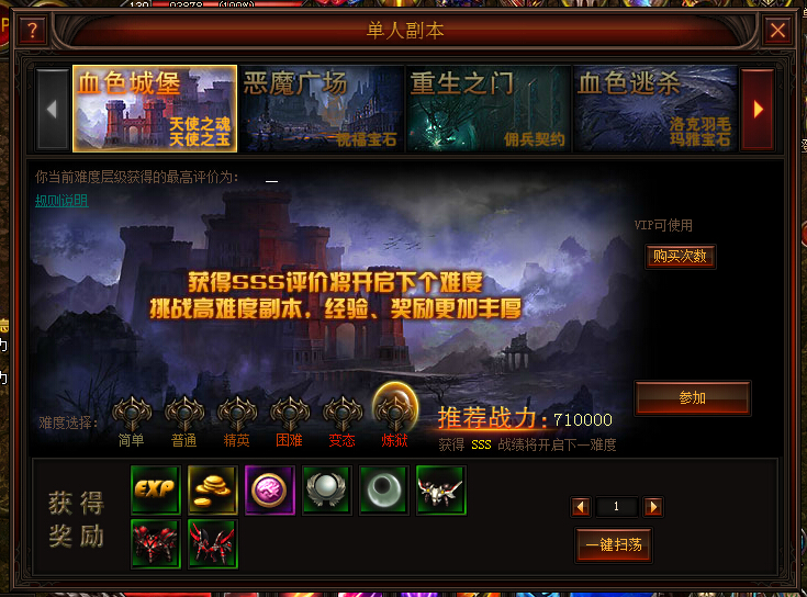 奇迹归来炼狱难度单人副本3S攻略