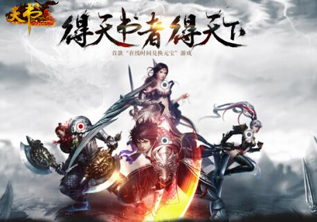 天书