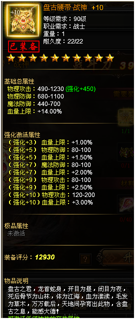 战天