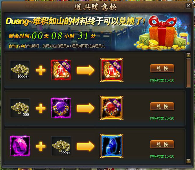 YY《龙破九天》5.14-5.16活动公告