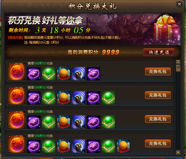 YY《龙破九天》5.14-5.16活动公告