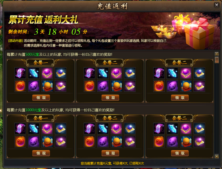 YY《龙破九天》5.17-5.19活动公告