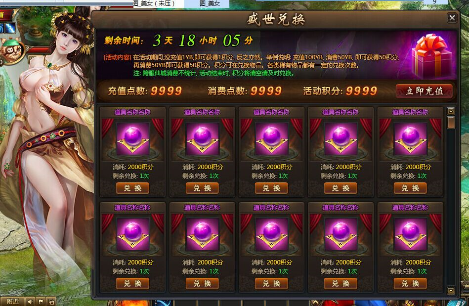 YY《龙破九天》5.17-5.19活动公告