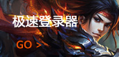微端下载