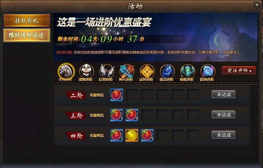 YY《龙破九天》全服消费排行榜和限时进阶返利5.24-5.27