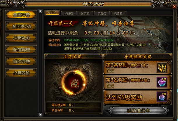 傲视战神