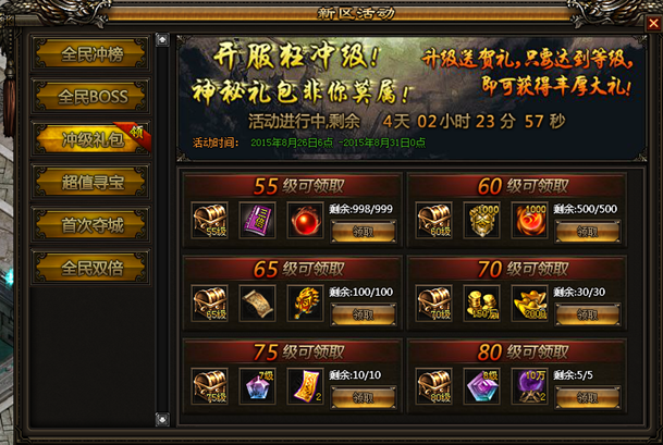 傲视战神