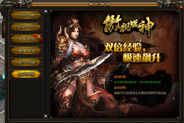 傲视战神官网