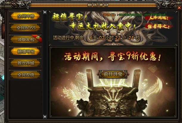 傲视战神