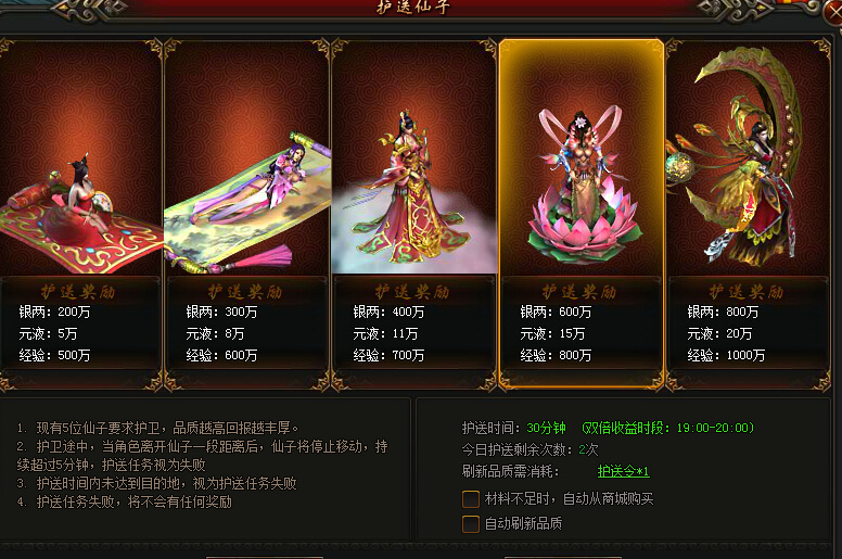 莽荒纪护送仙子