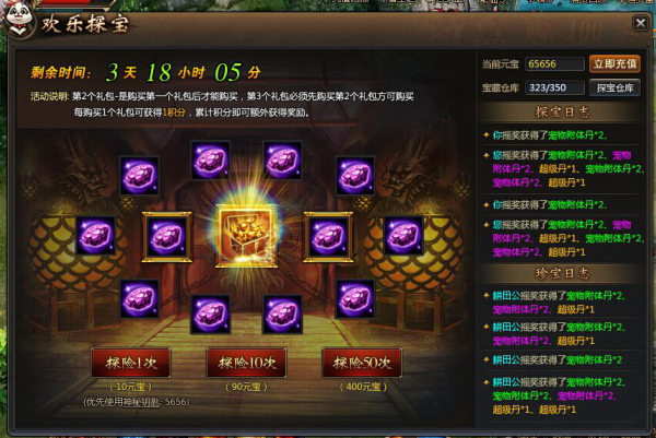 龙破九天