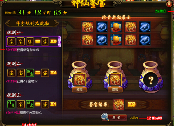龙破九天