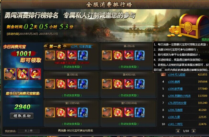 龙破九天官网