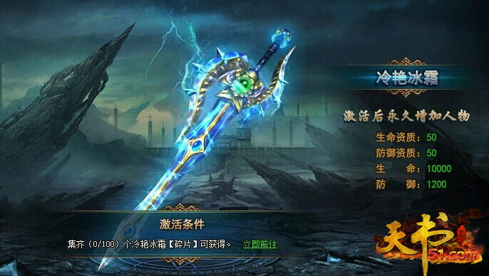 天书