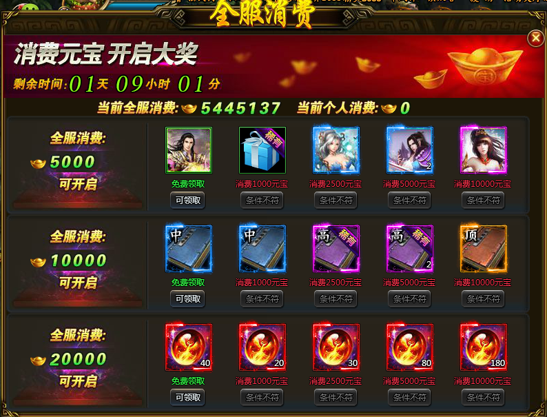 YY《龙破九天》6.01-6.03运营活动公告