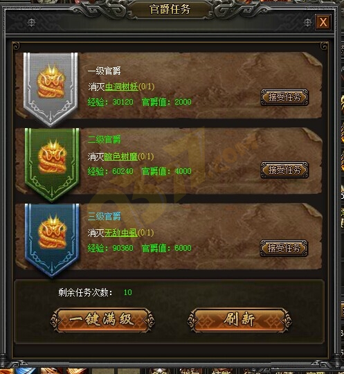 战天官爵任务.jpg