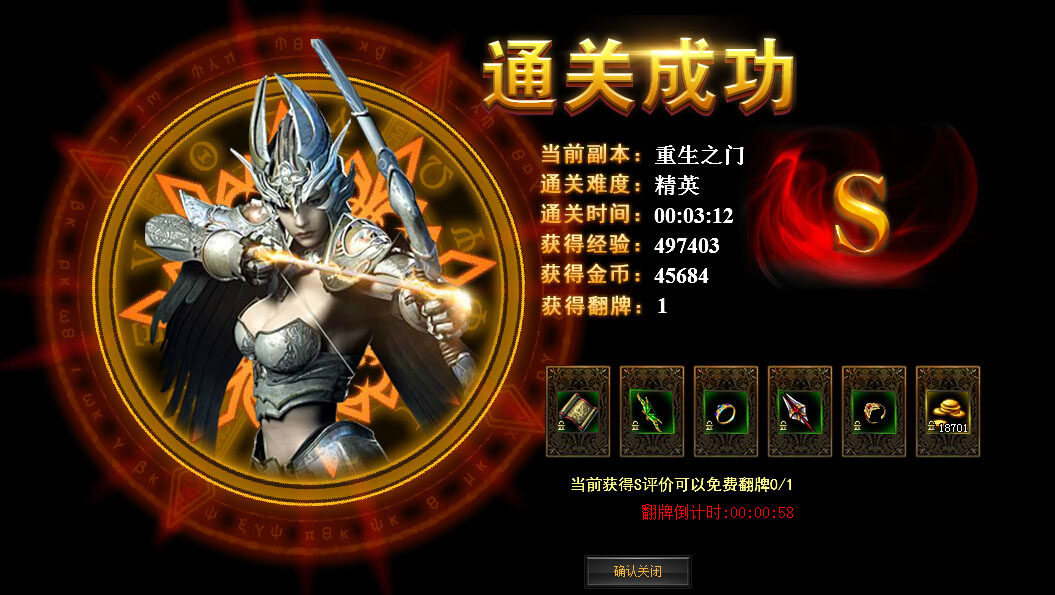 奇迹归来副本翻牌技巧