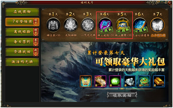 莽荒纪神主套装