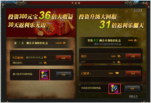 莽荒纪天宝阁