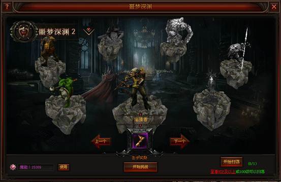 奇迹归来噩梦深渊
